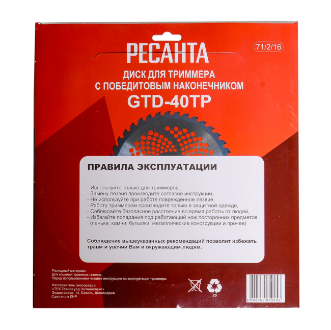 Диск (лезвие) GTD-40TP в Краснодаре